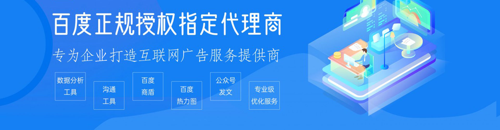 大化百度优化推广
