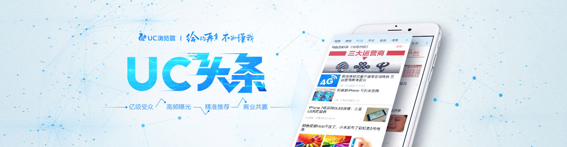 大化信息流推广
